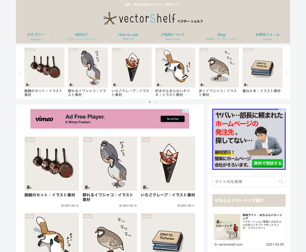 ベクターシェルフ